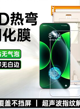 X-IT【3D热弯钢化膜】适用华为Mate 80 Pro全屏高清屏幕钢化防爆抗指纹手机保护贴膜钢化膜贴