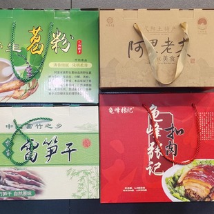 弋阳特产礼盒年糕 扣肉 雷笋干 葛粉各一盒江西特产