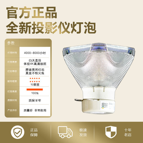 适用于丨原装SONY索尼投影仪灯泡