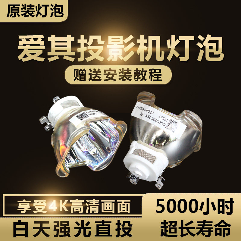 EIKI爱其EIP-UJT100 EK-610U EK-611W EK-612X EK-610UA EK-1500U投影机仪灯泡 NSHA465CT NSHA370CT