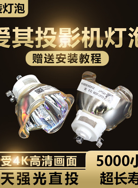 EIKI爱其EIP-UJT100 EK-610U EK-611W EK-612X EK-610UA EK-1500U投影机仪灯泡 NSHA465CT NSHA370CT