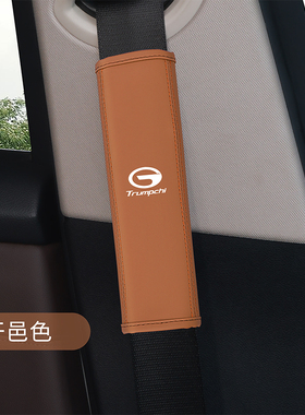 适用传祺GS3GS4GS7GS8GA4GA6GA8M68汽车安全带护肩保护套装饰用品