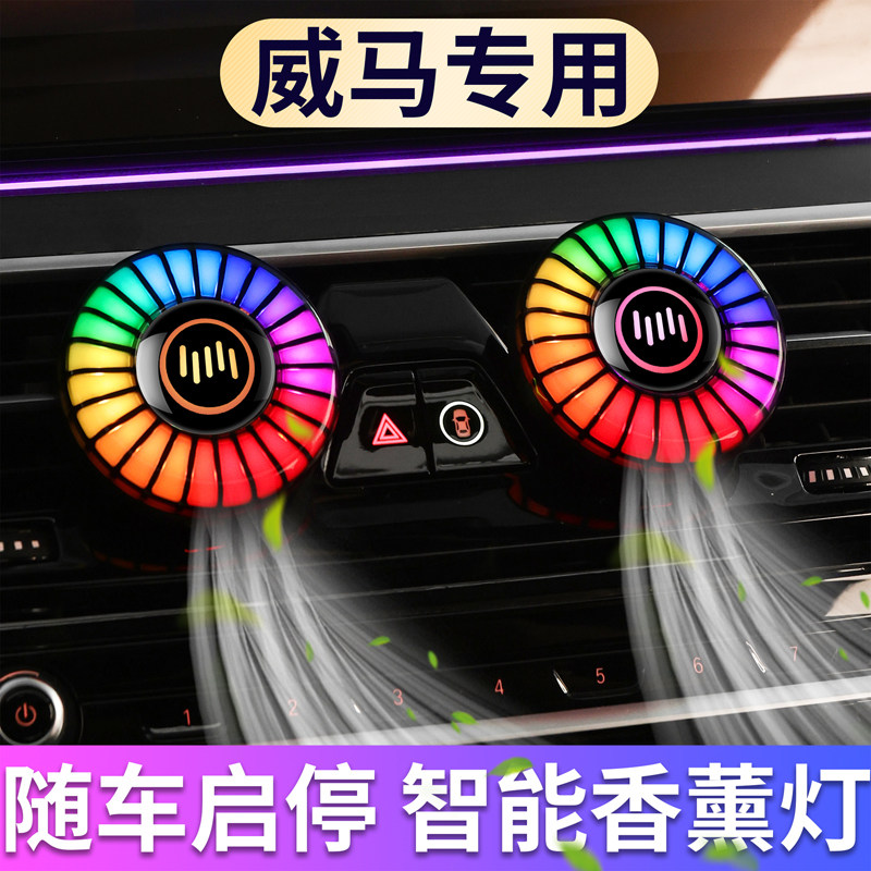 汽车载拾音氛围灯声控音乐节奏灯