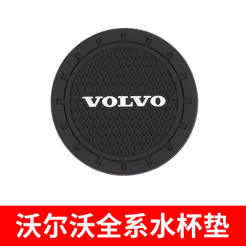 沃尔沃xc60s60s90水杯垫置物防滑