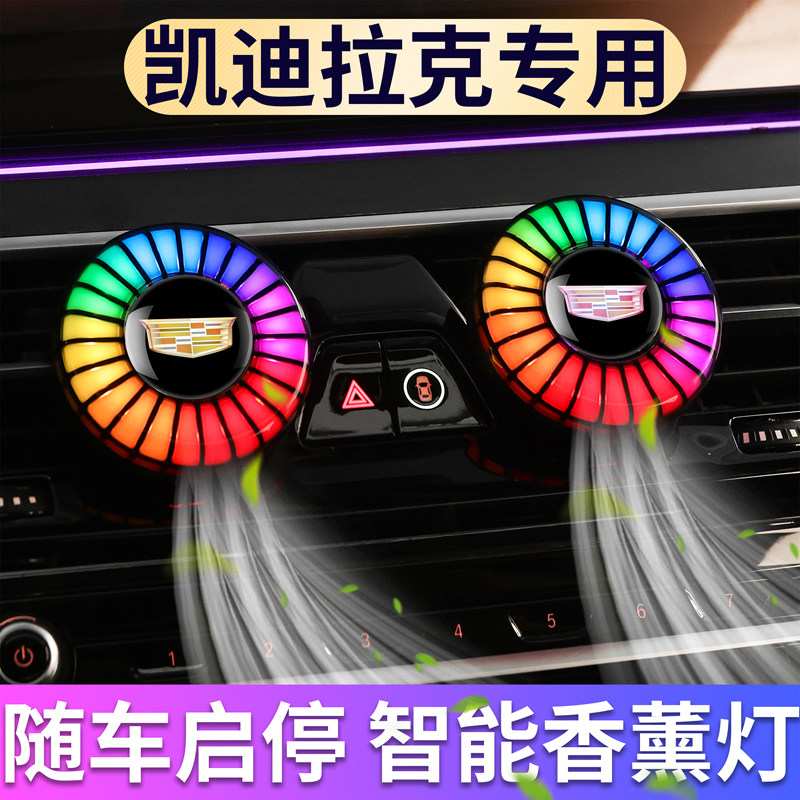 汽车载拾音氛围灯声控音乐节奏灯