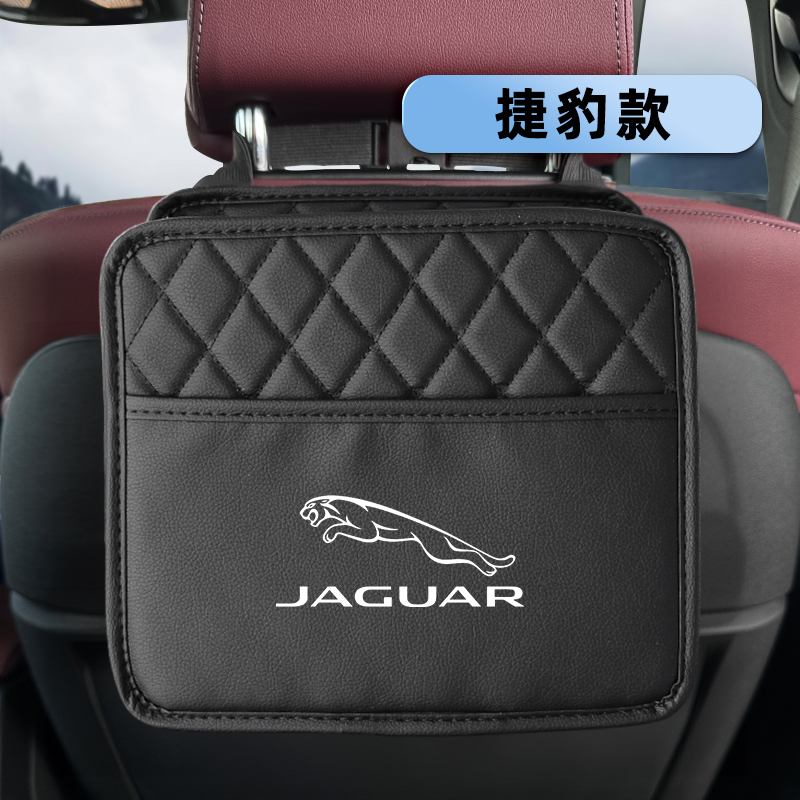 捷豹汽车座椅后排内饰收纳储物袋