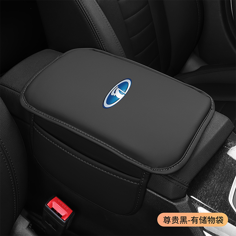 拉达车中控扶手箱皮革中央收纳垫