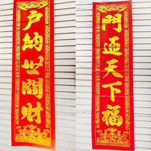 春联金字黑字大五言对联豪宅院子门口农村5字门联两米加大加宽对
