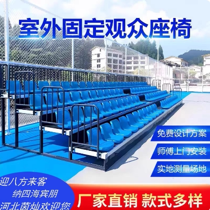 篮球场看台固定伸缩座椅