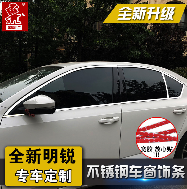 专用15-20斯柯达新明锐车窗饰条