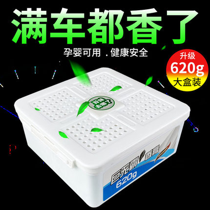 车房小二汽车香膏固体香熏车载香水去异味空气清新剂持久淡香摆件