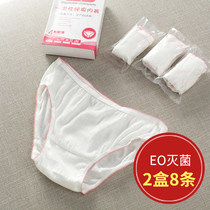纯棉透气一次性内裤女产后用品孕产妇坐月子免洗旅行必备大码内裤
