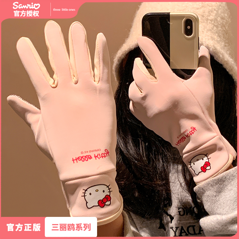 三丽鸥正版授权HelloKitty手套女