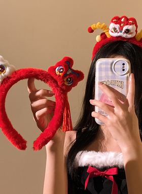 毛茸茸红色流苏醒狮发箍女新年喜庆化妆发卡洗脸装扮拍照道具头箍