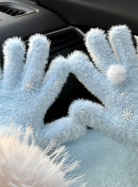 可爱毛球蓝色雪花珍珠手套女冬季五指保暖防风御寒骑行学生甜美