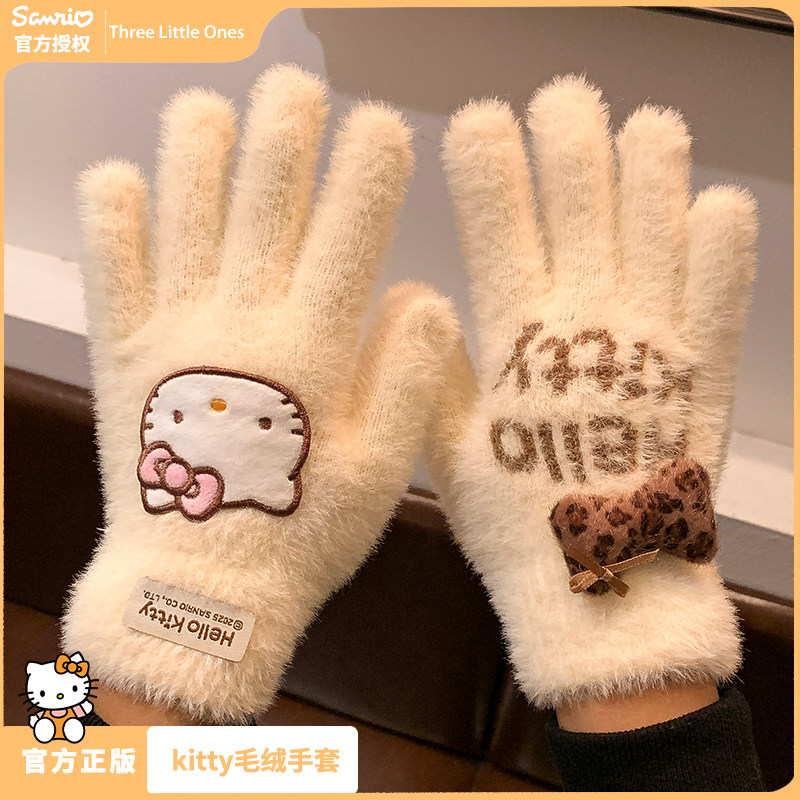 三丽鸥正版HelloKitty毛绒手套