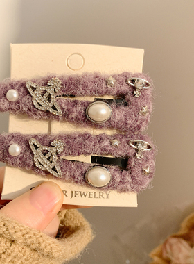 紫色水钻土星毛绒珍珠发夹边夹侧边bb夹女高级感刘海夹子发卡头饰