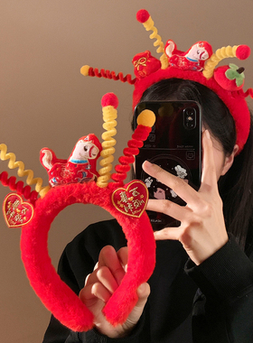 新年红色马年扭扭棒毛绒发箍女可爱卡通秋冬头饰装扮道具洗脸头箍