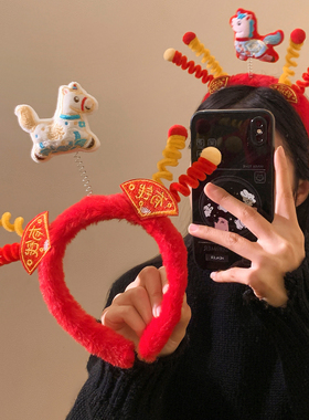 马上有钱红色扭扭棒小马毛绒发箍女可爱卡通头饰洗脸装扮道具头箍