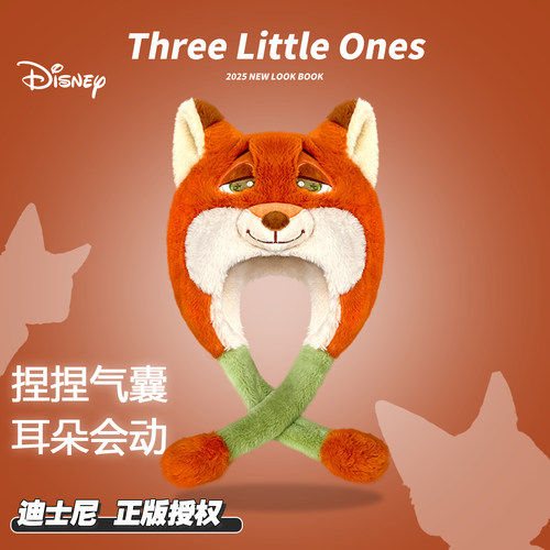耳朵会动~尼克朱迪毛绒帽子