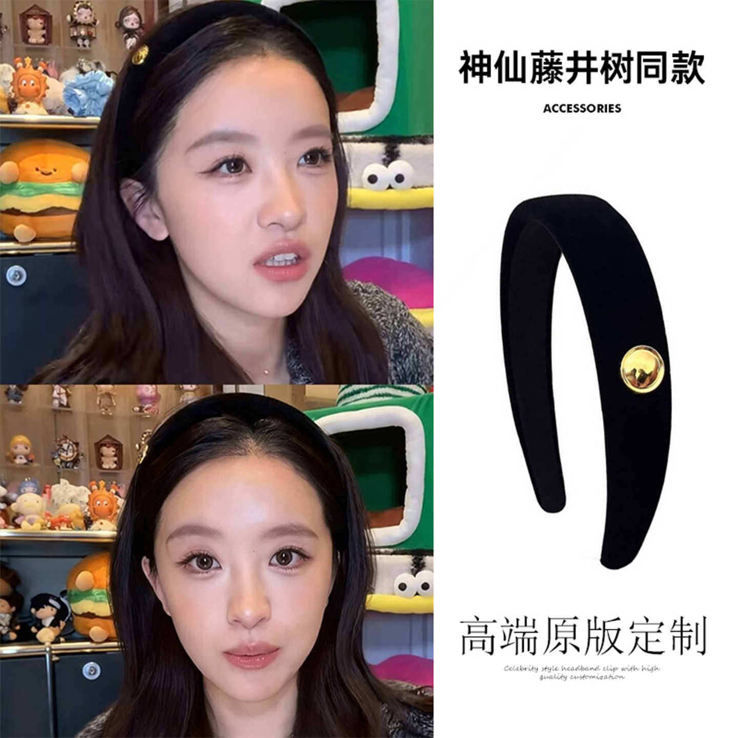 神仙藤井树黑色金标丝绒发箍