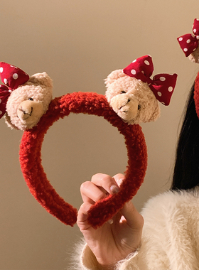 圣诞红色蝴蝶结小熊发箍女可爱毛绒新年头饰百搭洗脸发卡秋冬头箍