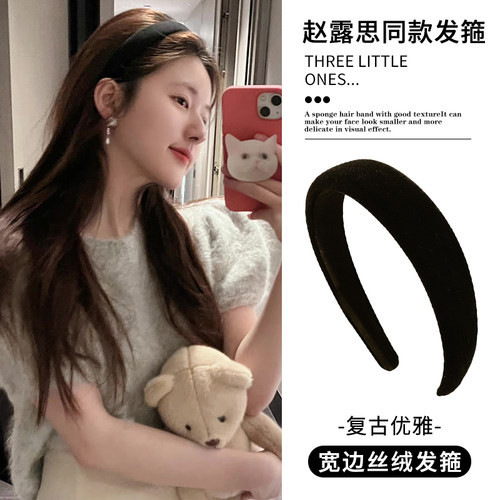 赵露思同款黑色复古丝绒发箍