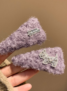 韩系气质紫色水钻小狗毛绒发夹女高级感重工头饰碎发刘海侧边夹