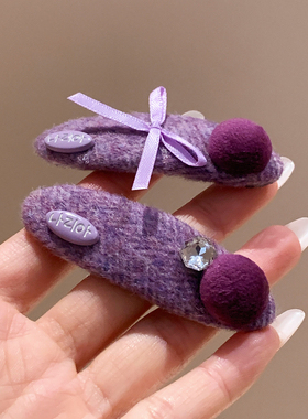 慵懒风紫色圆球蝴蝶结毛呢发夹边夹侧边女百搭头饰碎发刘海发卡