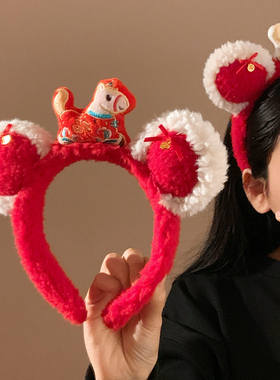 新年红色马年毛绒耳朵发箍女高颅顶日常外戴发卡洗脸压发气质头饰