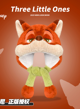 迪士尼疯狂动物城尼克朱迪加厚毛绒帽子女学生防寒防冻保暖冬季