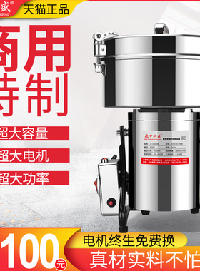 兆申兴盛2500克大型家用粉碎机磨粉机五谷杂粮打粉机商用超细研磨