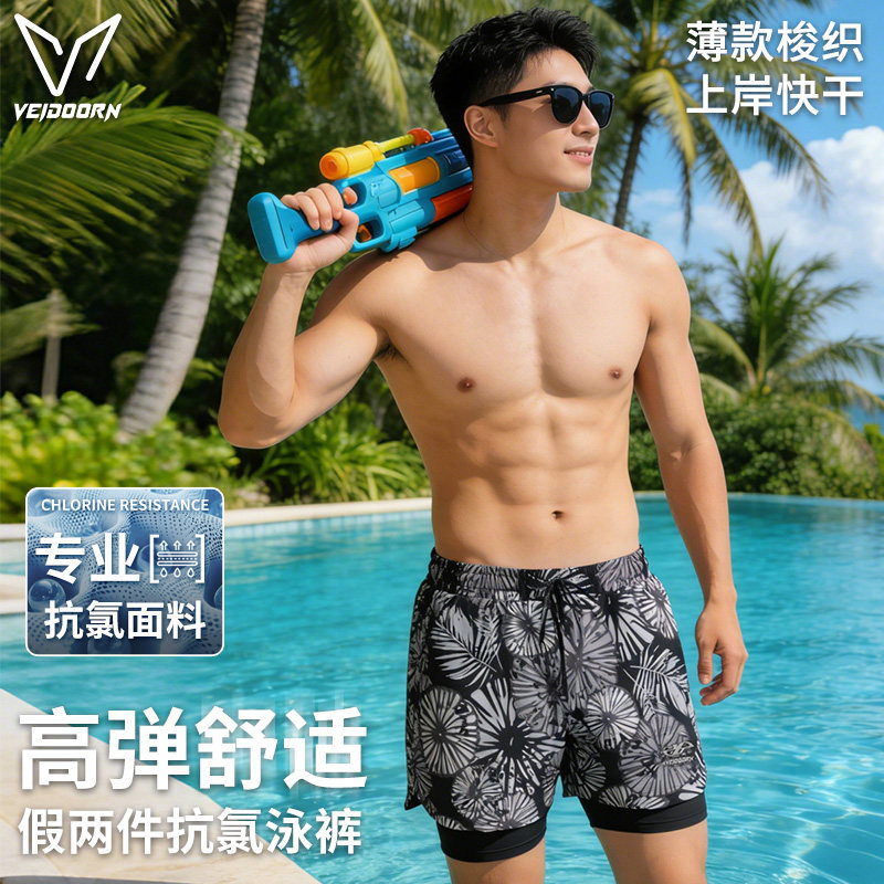 维动花漾泳裤男速干透气游泳装备防尴尬平角专业速干沙滩裤假两件