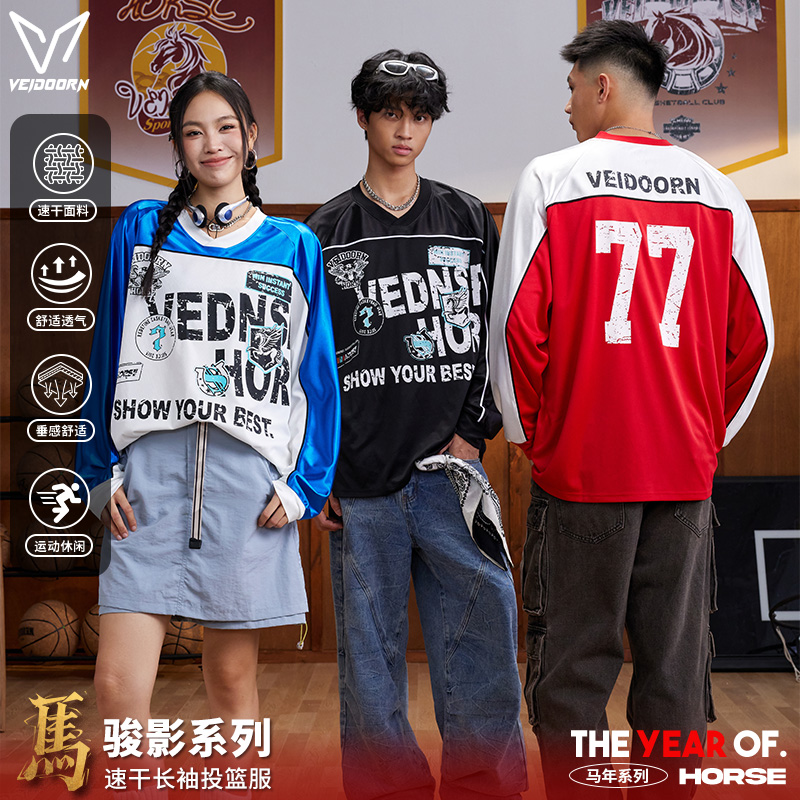 维动马年限定速干运动长袖男t恤美式篮球跑步健身投篮服上衣骏影V