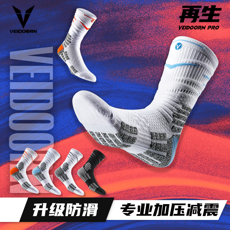 维动篮球袜子再生运动精英