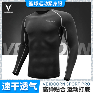 维动运动套装男健身衣服跑步装备专业篮球高弹训练紧身长袖春加绒