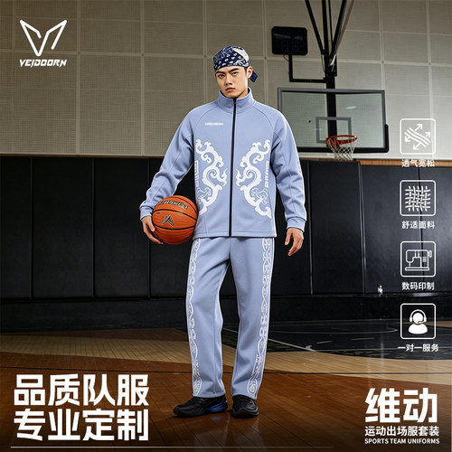 维动出场服套装定制篮球足球羽毛球成人青少年比赛队服训练定做