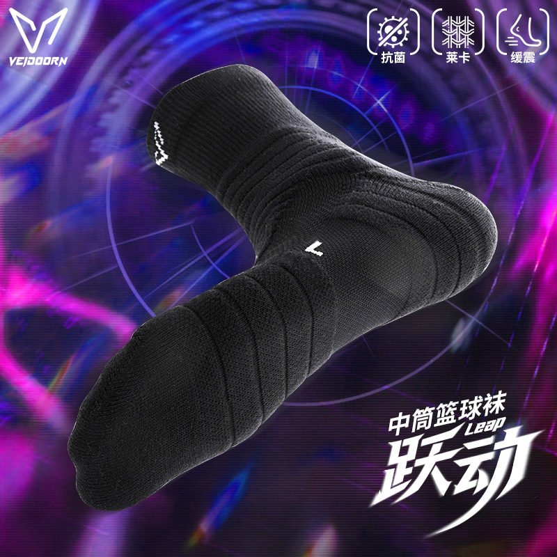 维动跃动实战专业运动袜男中长筒高帮跑步训练篮球羽毛球抗菌透气