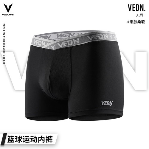 维动无界男士运动内裤专业篮球训练跑步健身平角裤短四角底裤透气