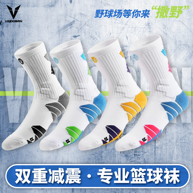 篮球袜子维动特大码毛巾底高筒