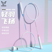 维动羽毛球拍正品 进阶级超轻全碳素纤维成人单拍专业耐打双拍套装