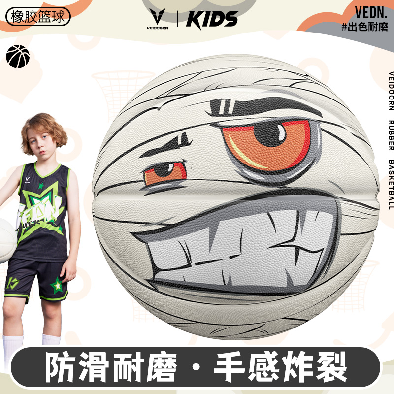 维动束儿童篮球5号正品7号比赛专用蓝球橡胶3号4室内外耐磨小学生