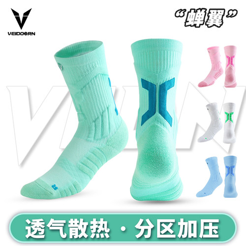 篮球袜子维动夏季薄款蝉翼