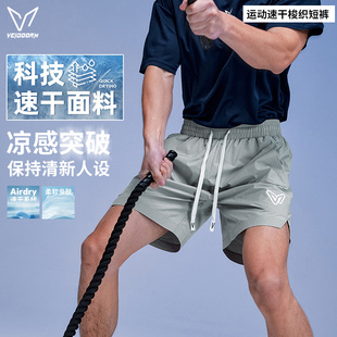 维动聚力运动短裤男夏季速干冰丝凉感跑步健身训练篮球休闲四分裤