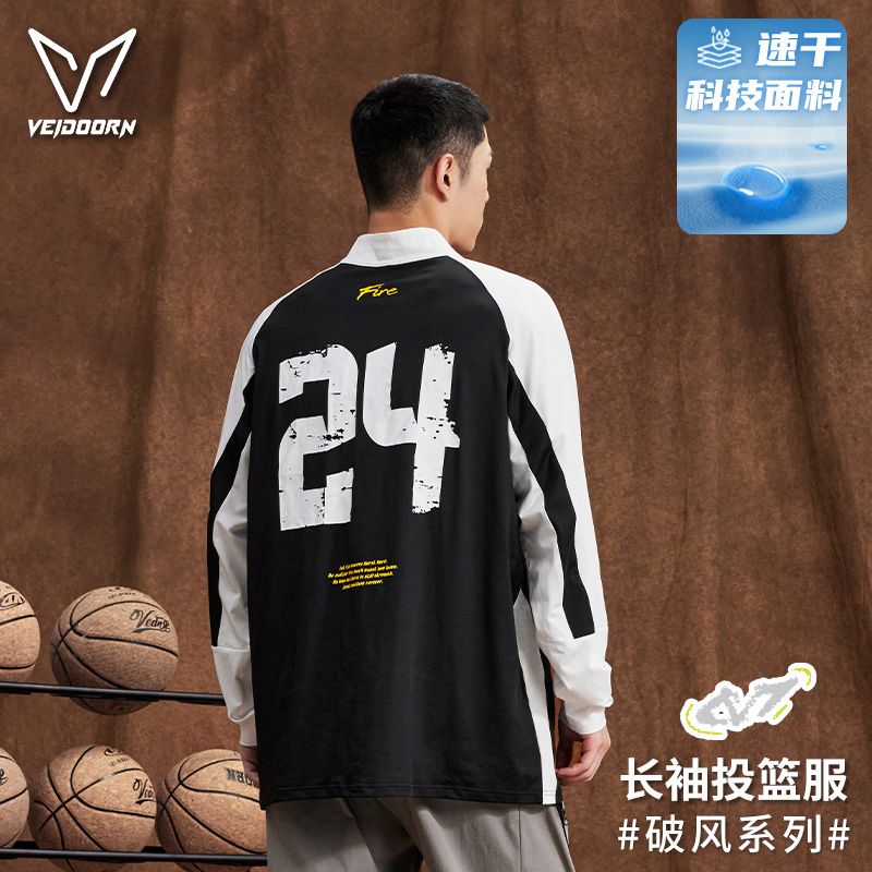 维动竞界专业速干运动长袖半拉链投篮服T恤男美式篮球服训练健身V