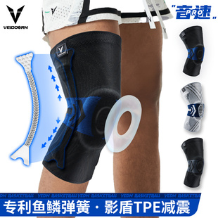 维动音速专业运动护膝篮球男女半月板弹簧关节跑步膝盖护具套微动