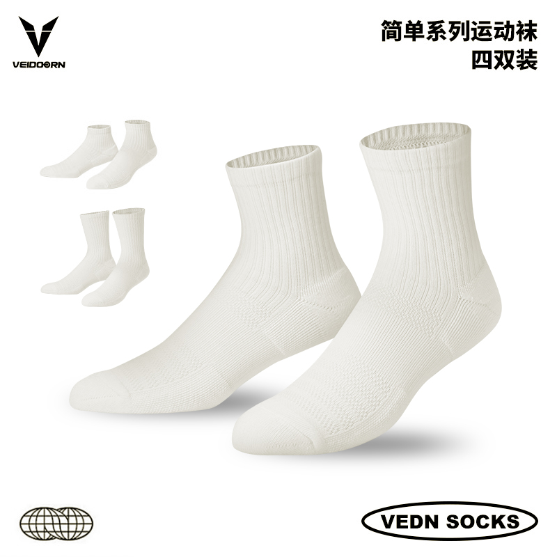 维动实战专业运动袜子毛巾底高筒精英男中筒长筒训练低帮夏季薄款