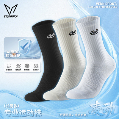 维动凌动实战专业运动袜男短筒高帮跑步女训练篮球长筒羽毛球透气