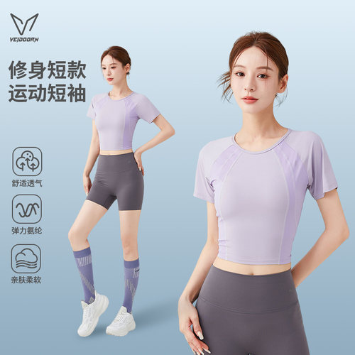 维动运动短袖女士夏季圆领瑜伽健身T恤跑步篮球高弹修身收腰上衣V