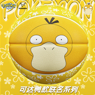 维动宝可梦联名正品卡达鸭篮球7号成人比赛5儿童橡胶蓝球耐磨训练